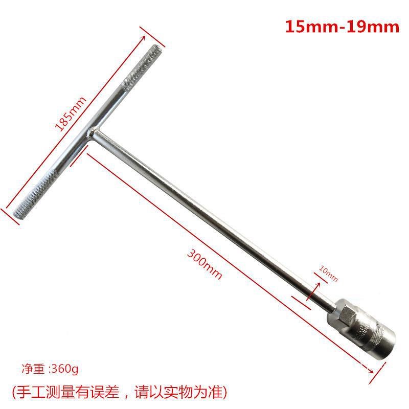 速发源头T型直手六角套筒丁扳扳手手动汽修工具五金工具字供