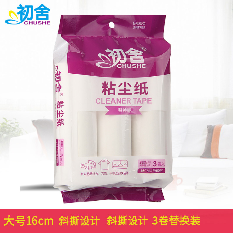 速发 大号1斜cm粘毛器沾粘尘纸衣物除尘滚筒撕撕可6式替换装