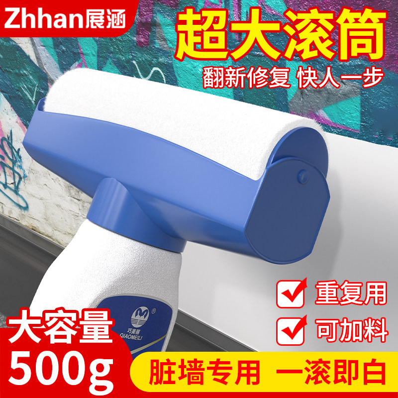 速发大滚筒乳胶漆墙小菱复灰色杏子灰修花白白色墙漆面桶滚桶刷修