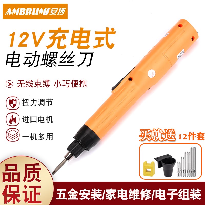 速发业电式电动螺刀丝工充级高速电动起子220V电动螺丝批维修