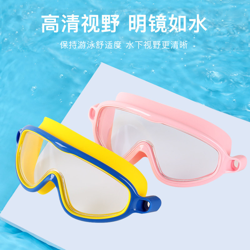 速发2022新款宝童儿泳镜男童防水防雾高清大框游泳孩宝游潜水镜