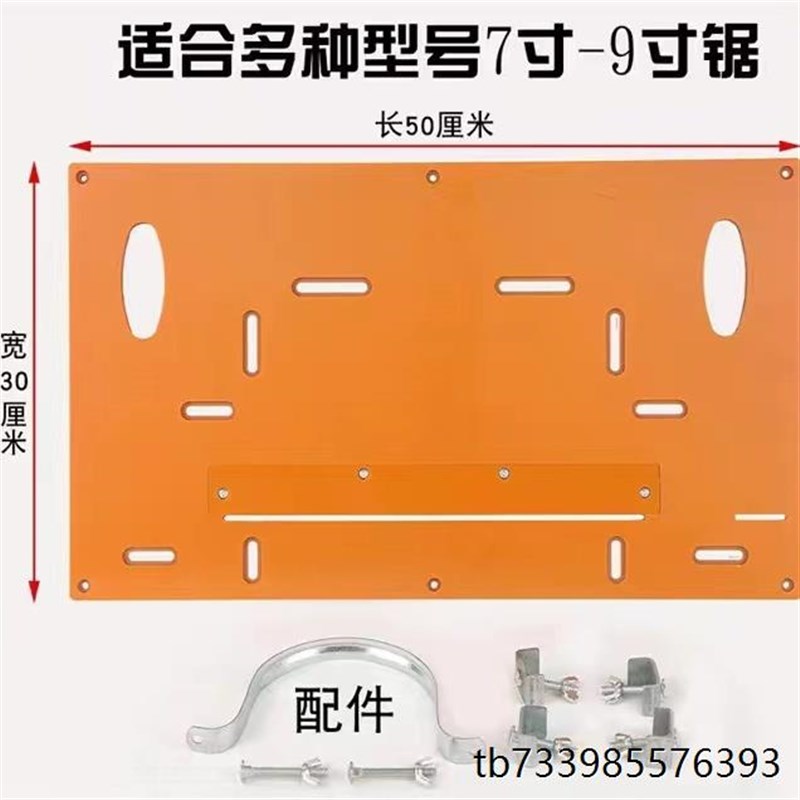 速发木全倒装板木工台锯倒装板7/锯/寸8台锯台配件工套多功能手提