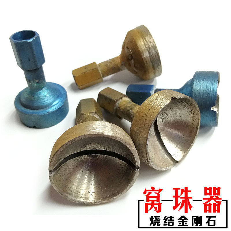 速发石材花刻窝珠器刚眼磨头金吸石磨头凹珠棒雕岗岩打磨佛珠修圆