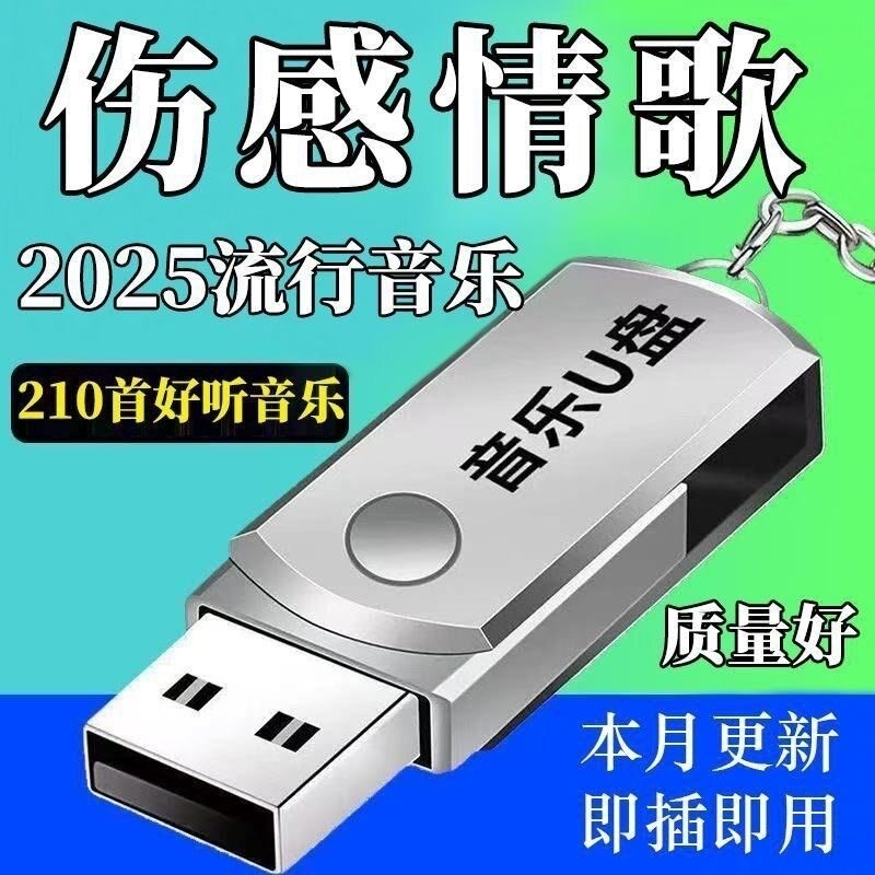 速发2026流行音乐热门伤感情歌音乐mp高音质收音机