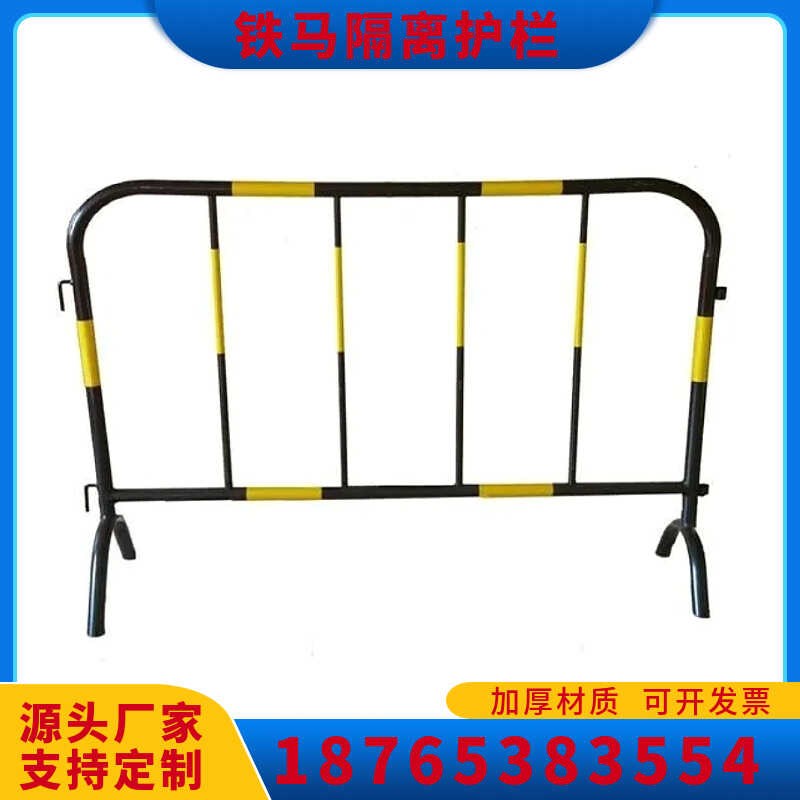 速发镀锌铁马隔护离栏围栏移白黄黑临时红动式围挡道路移动安全防