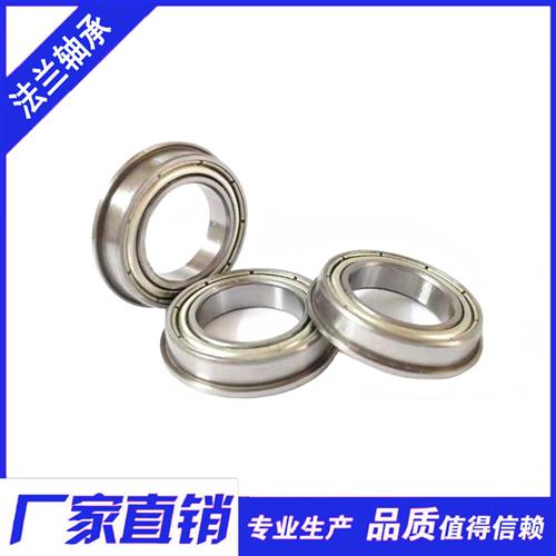 速发法兰轴承 F6804ZZ 068F4-2RS 带挡边轴承 20*2*7 mm外内20 2