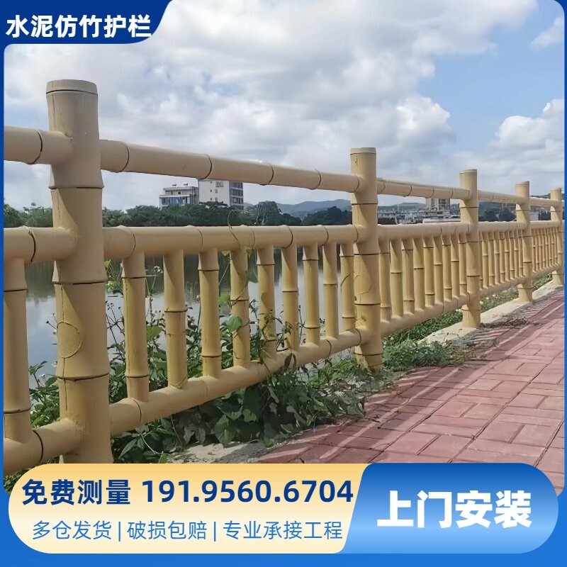速发水泥仿竹护栏乡村河道公园景区预制钢筋混泥土仿竹节围栏户外