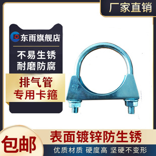 速发东雨卡锌排气管夹卡扣卡子u型螺喉加粗管子加厚镀箍丝抱箍固