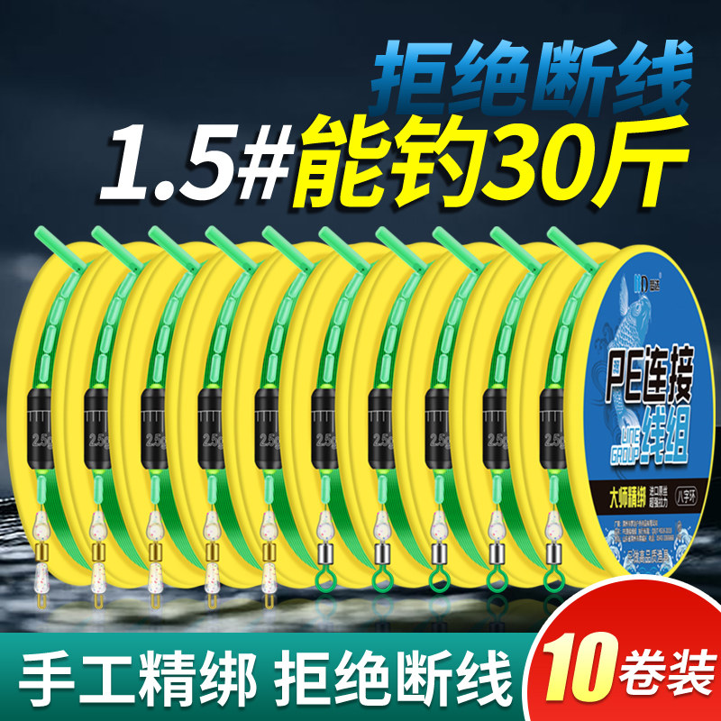 速发pe加线固组钓套装具套绑好成品台钓主线渔全用品大全