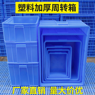 速发酒店餐具收纳箱箱方形塑料周转工加厚配件物流长箱厂物料箱子