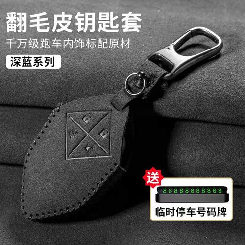 速发长安深蓝0智能套翻毛UI-K/T CS75 UI-V车包壳扣