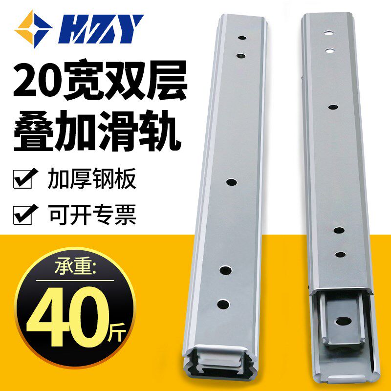 速发20mm宽二节滑轨三节导工直线层业双轨抽屉机械设备轨道IDA6