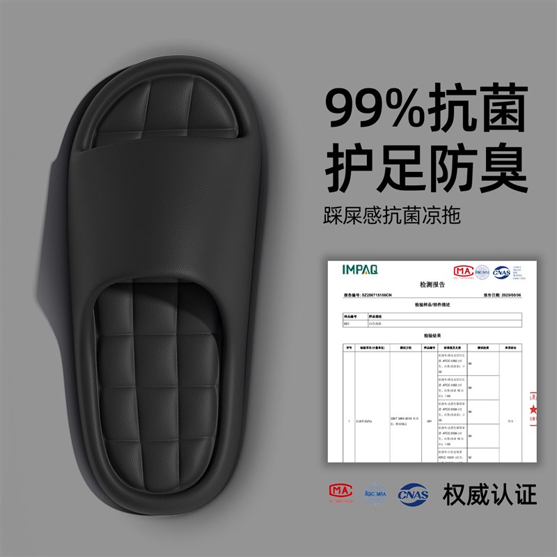 速发防臭拖鞋男款室内家居防滑防臭夏季防滑不臭脚踩屎感凉拖男士