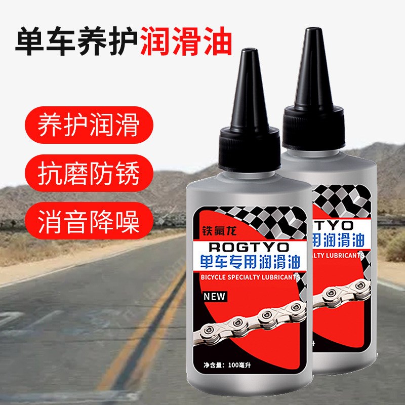 速发山地车养条链护油自行车链条件行车配自单车养护油干性齿轮保