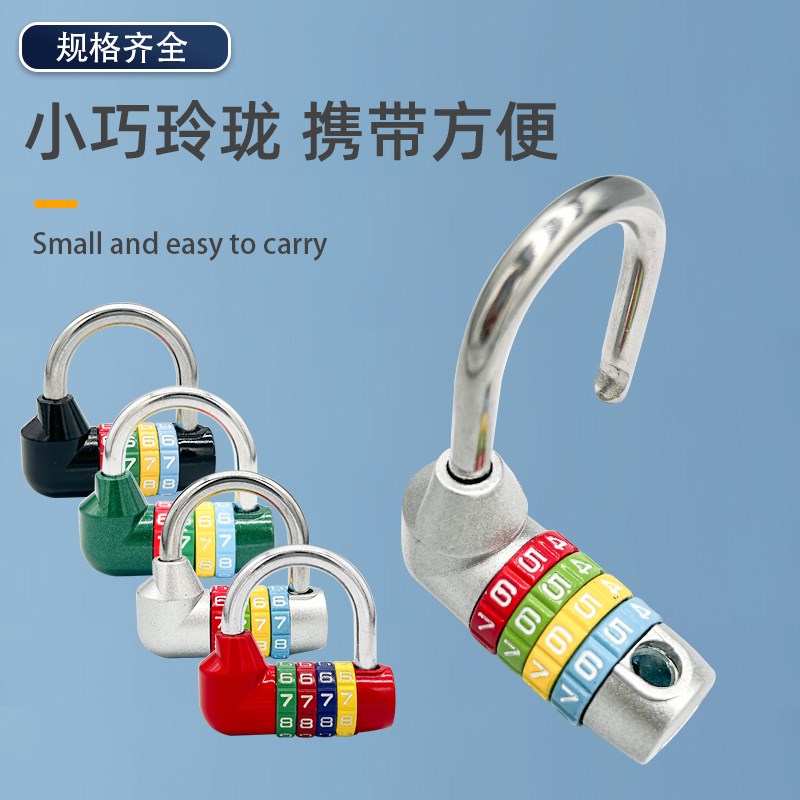 速发密码锁健身房密码挂锁u型柜子家用小锁头更衣柜宿舍锁子车筐