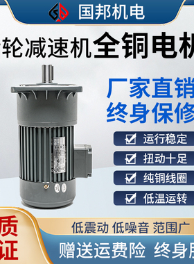 速发减速80V卧式200W/405W鑫减50W变频调速1000W立式齿轮7速机