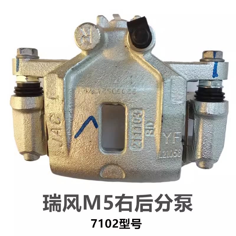 速发适配江淮瑞风祥和 M4M5刹车分泵制动卡钳 制动钳前后刹车钳原