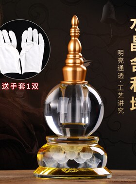 速发水晶提菩塔装藏供养家用舍利子塔结钟嘎乌瓶佛塔缘塔法器摆件