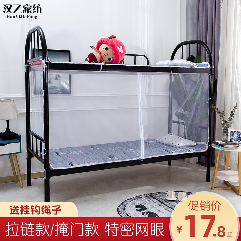 速发学m宿拉蚊帐生遮光舍链方帐方顶0./1.2/1.5m人寝室上下铺