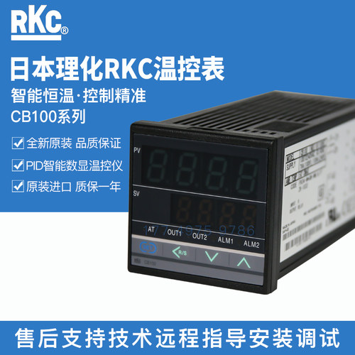 速发理化RKC温控器仪表*100MK02-F G FK02-V*G FD10-M*-5
