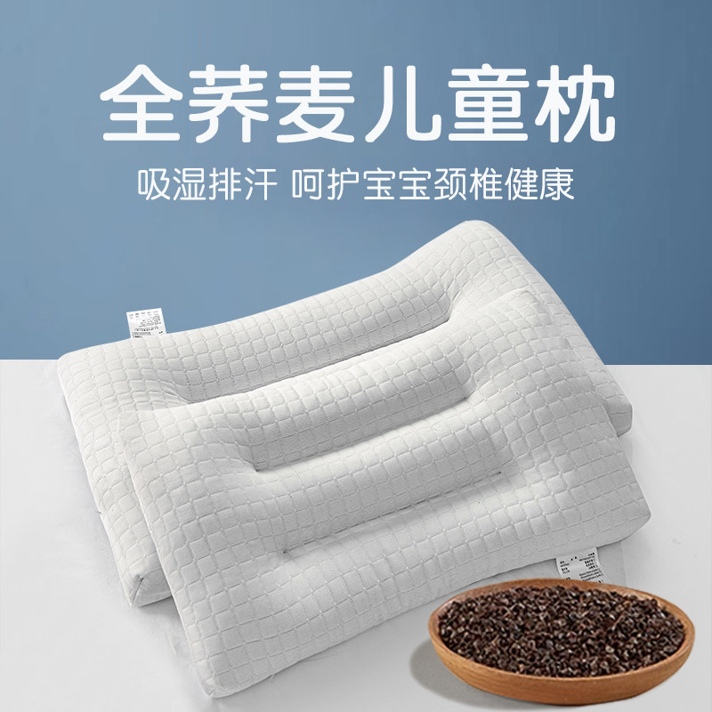速发儿童枕硬全荞麦枕头枕芯凉枕薄枕家用荞麦皮护枕头透气夏低枕