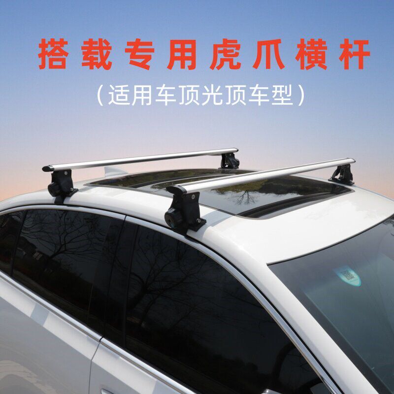 速发适用于长安糯玉米 奥拓 奔奔 cx20 uit轿车车顶行李架平台通