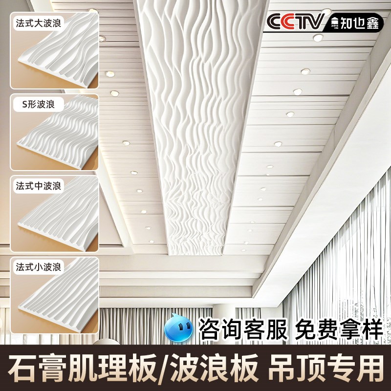 速发石膏波浪板水波纹装饰电视背景墙格栅板半圆柱造型文化砖吊顶