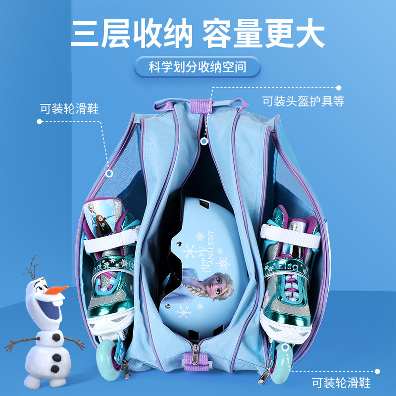 速发冰容奇缘儿童轮滑鞋轮滑溜包冰鞋护具大雪量护具包