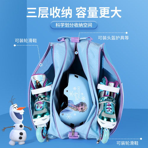速发冰容奇缘儿童轮滑鞋轮滑溜包冰鞋护具大雪量护具包