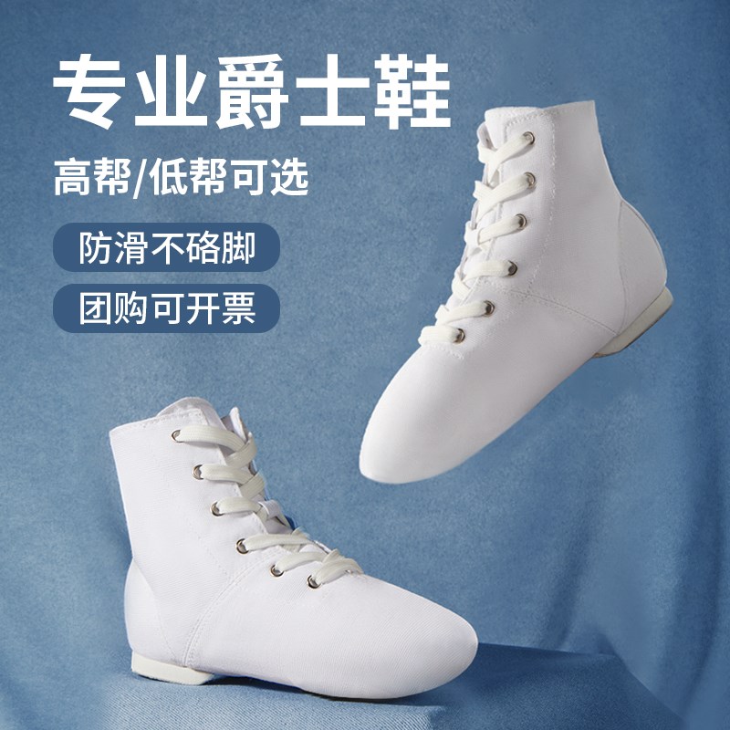 速发人色高帮爵士跳鞋成白芭蕾形体练功软底舞舞帆布爵士靴男
