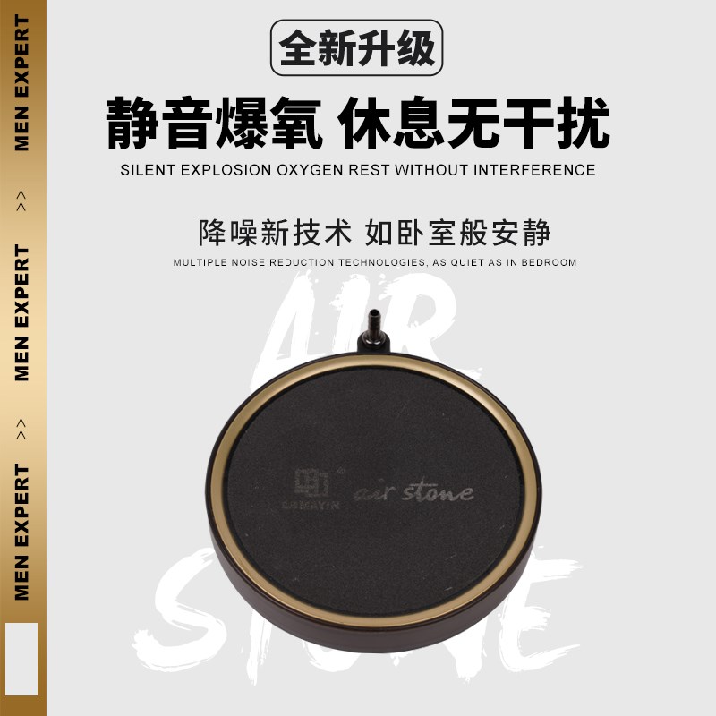 速发氧气盘鱼缸气泡石纳米气气盘化雾盘大气泡氧气泵增氧泵气