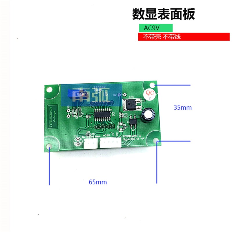 速发直流数显表ACV数显表1V/电流板表头不带壳不带线