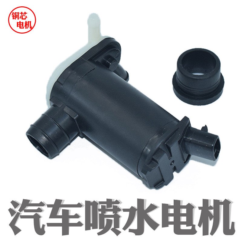 速发适配比速汽车T5T前后挡风玻璃雨刷器清洗喷水壶马达水泵