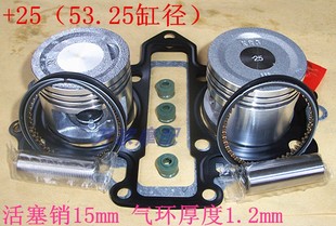 速发CA环50钱江QJ250-王大地鹰AD50夜鹰CM加大扩缸套塞活塞2纸垫