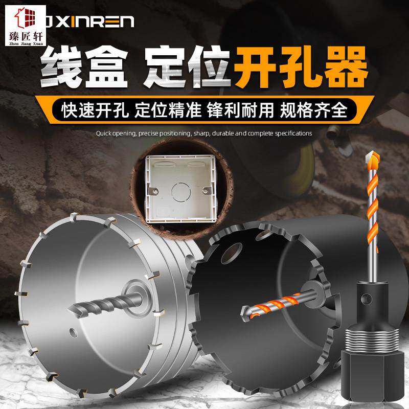 速发理线盒钻孔盒方孔开关盒墙壁型68底器暗盒干打开槽器开孔器开