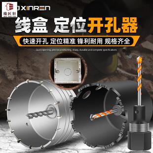 速发理线盒钻孔盒方孔开关盒墙壁型68底器暗盒干打开槽器开孔器开