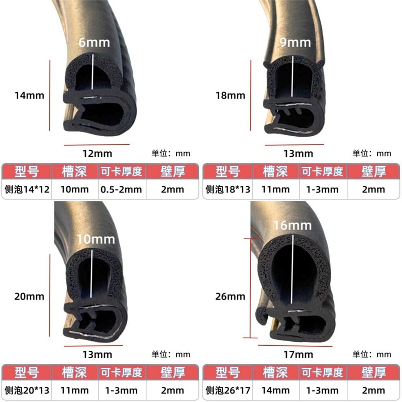 速发U型侧泡机柜密封条防尘防水胶条顶泡电器控制柜橡胶条机电箱