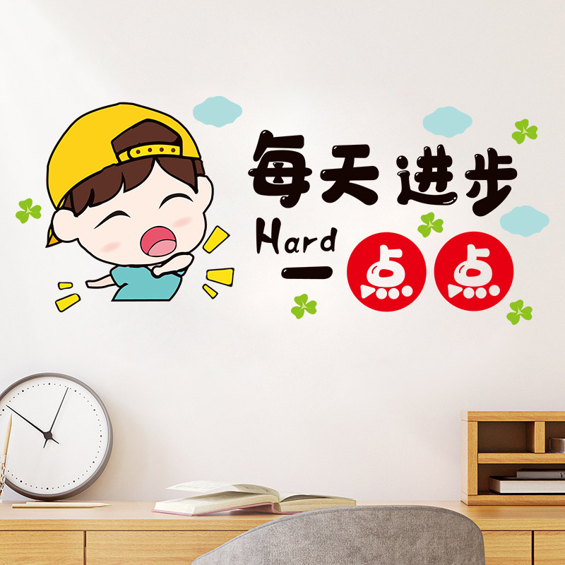 速发励志墙舍高考中考加油贴纸儿童学生宿书卧室贴房激励学习教室