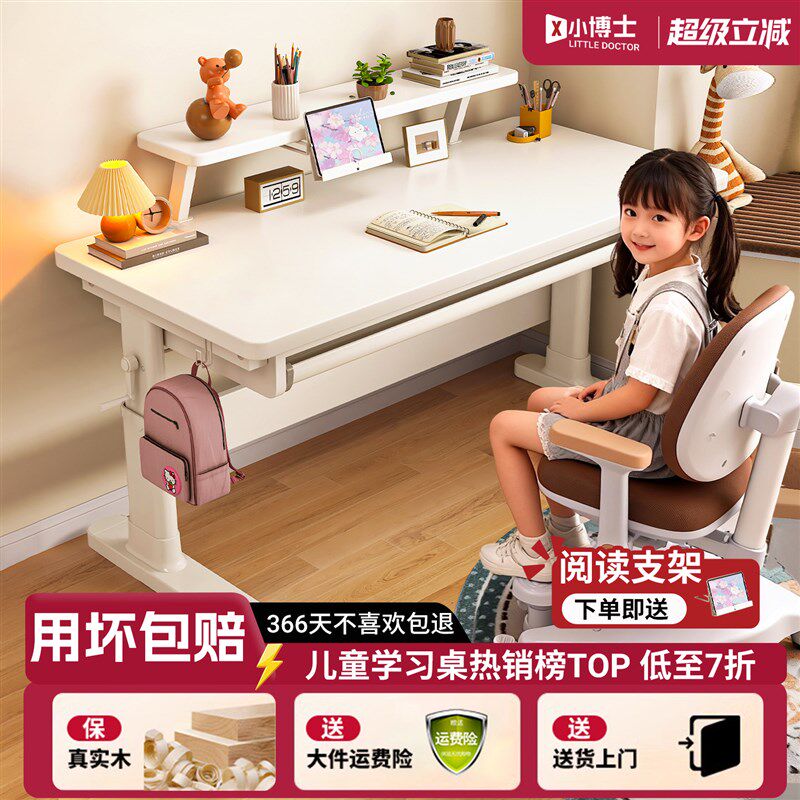 速发儿童学习桌家用中小学生学习写作业课桌大白书柜手动升降书桌