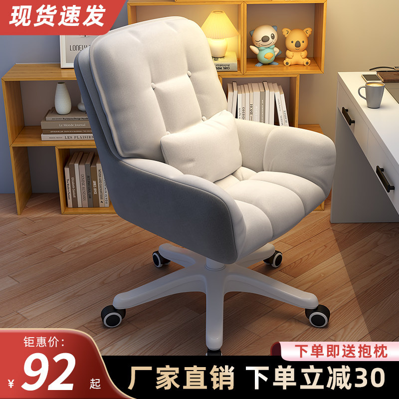 速发椅子久坐舒服家用生卧书化公椅学习办妆转椅学生升降室桌电脑