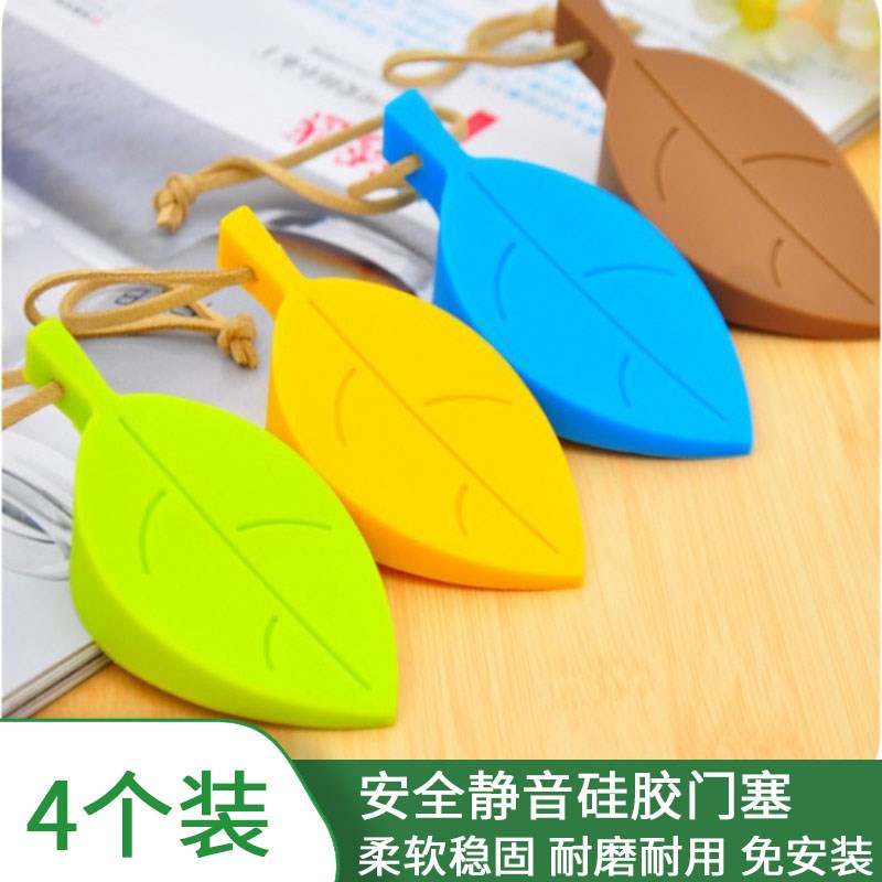 速发树防风胶门挡创意门夹叶夹手加厚门塞儿童防硅宝宝安全门卡子