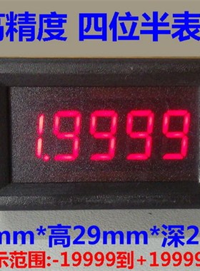 速发456 m位半/四位半 电流表头 24A 200mA 2A 20A 200A(可测负值