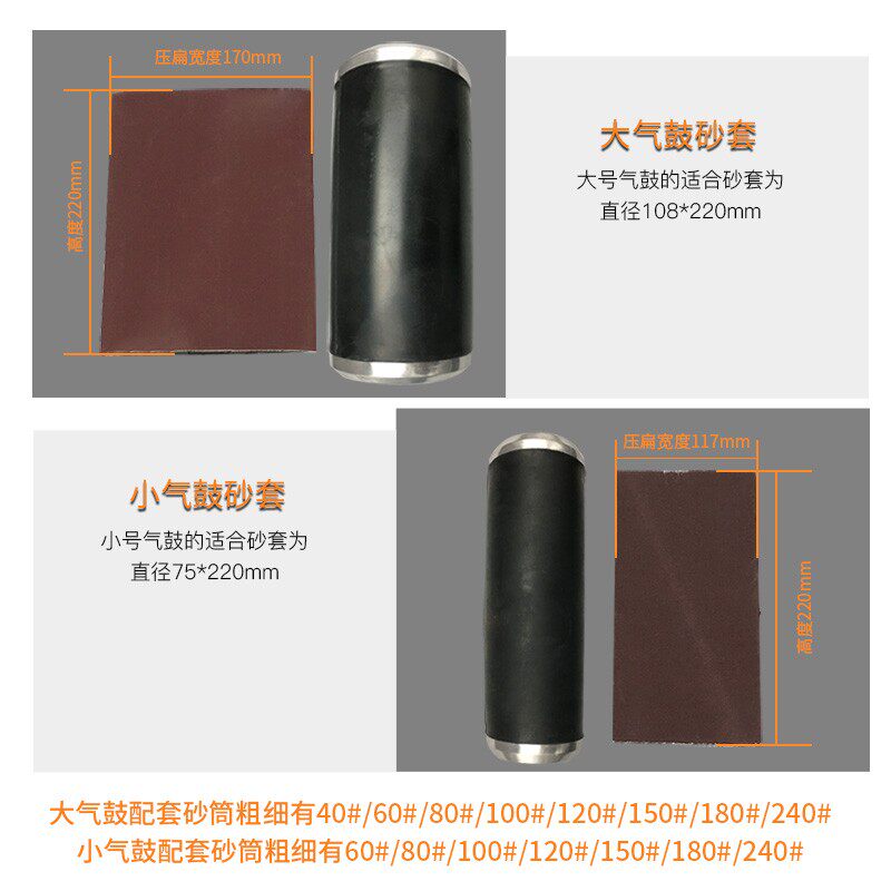 速发大气鼓抛光轮气鼓砂带木气鼓皮气鼓砂带小工气鼓拉丝机砂筒砂