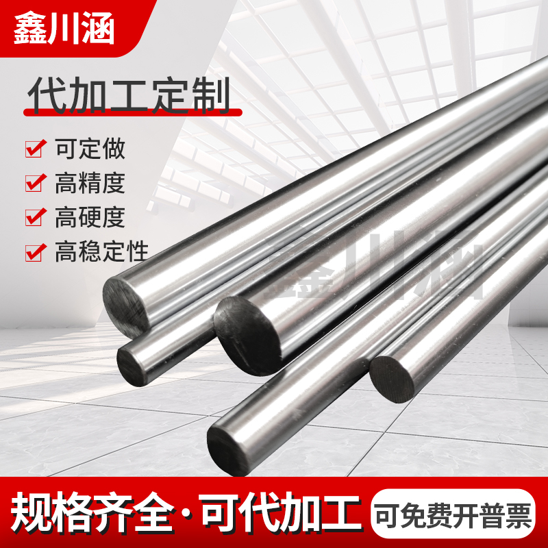 速发直线硬光轴4号5钢光杆圆棒镀铬棒加塞杆导轨活工螺纹钻孔
