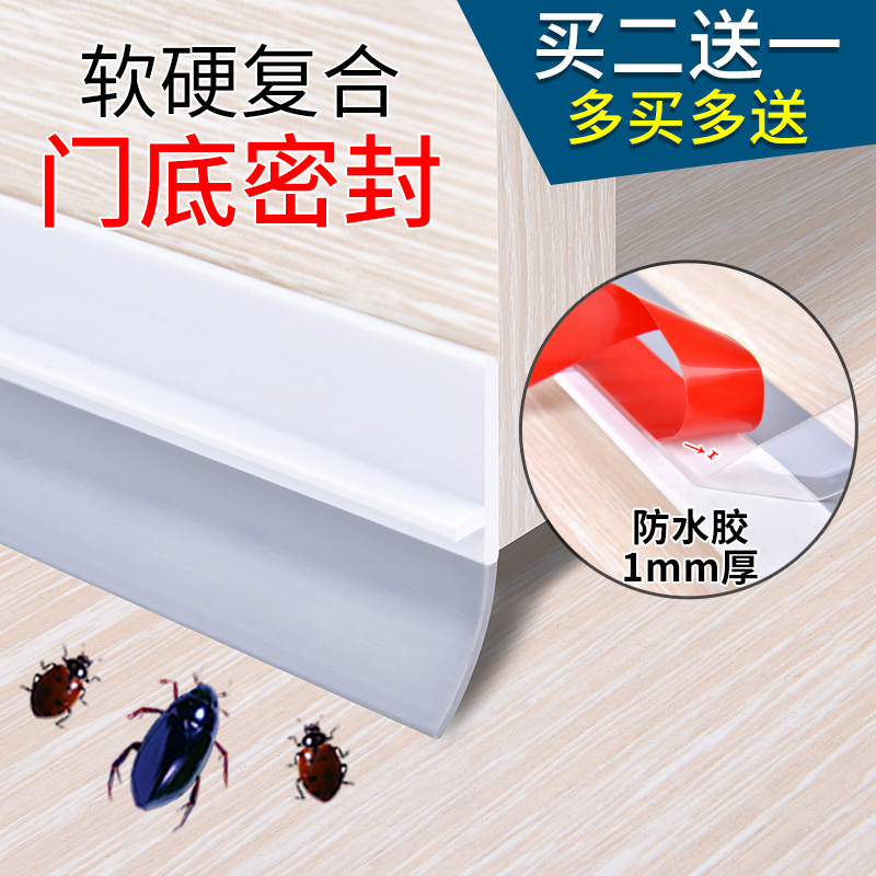 速发门缝门底密封条隔窗挡水条玻璃门音缝隙防胶水条房门挡风贴