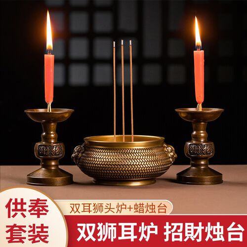 速发大铜黄号狮头网身炉立香炉招烛财台家用供奉套装台观世音