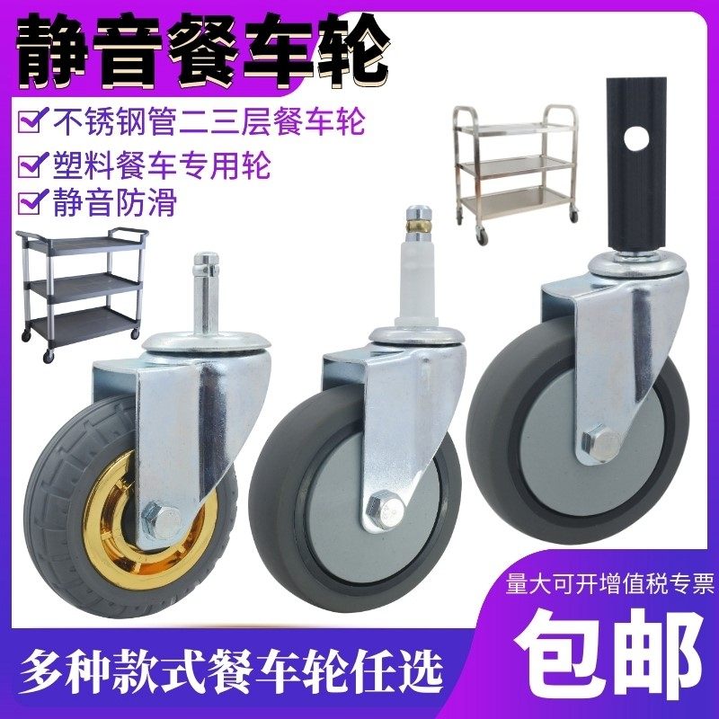 速发4寸170*20不锈钢方管插杆轮手推车辘静音餐车轮子轱轮向轮脚