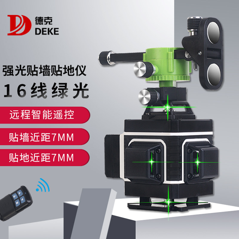 速发2地16线水平仪绿光1墙线仪光贴墙强平水仪