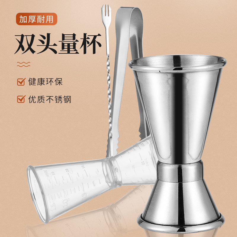 速发不锈杯调酒卷边量杯双头杯司盎鸡尾酒量酒器工具安士量钢酒吧