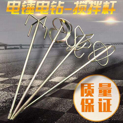 速发螺纹工业搅拌机棍用打油漆搅拌杆拌灰杆搅通手电钻绞拌配件转